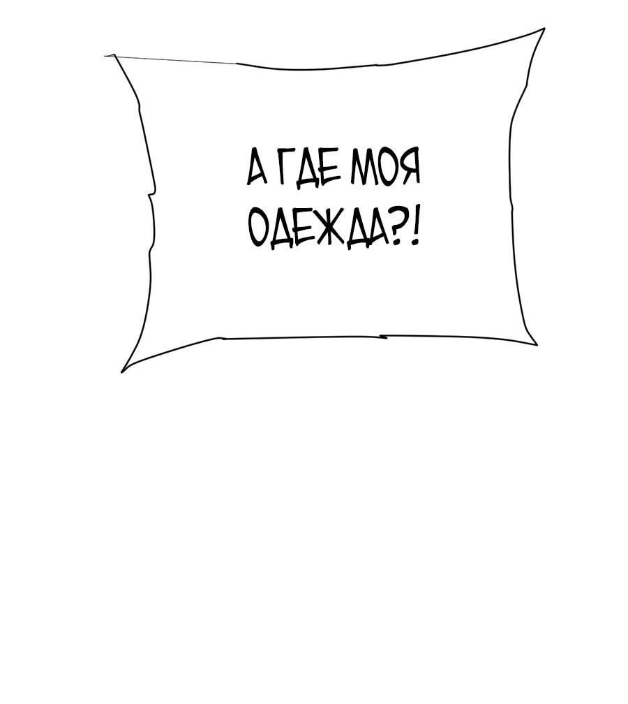 Манга Мечник на полную ставку - Глава 39 Страница 9