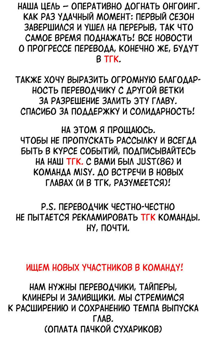 Манга Школа уличного искусства - Глава 25 Страница 83