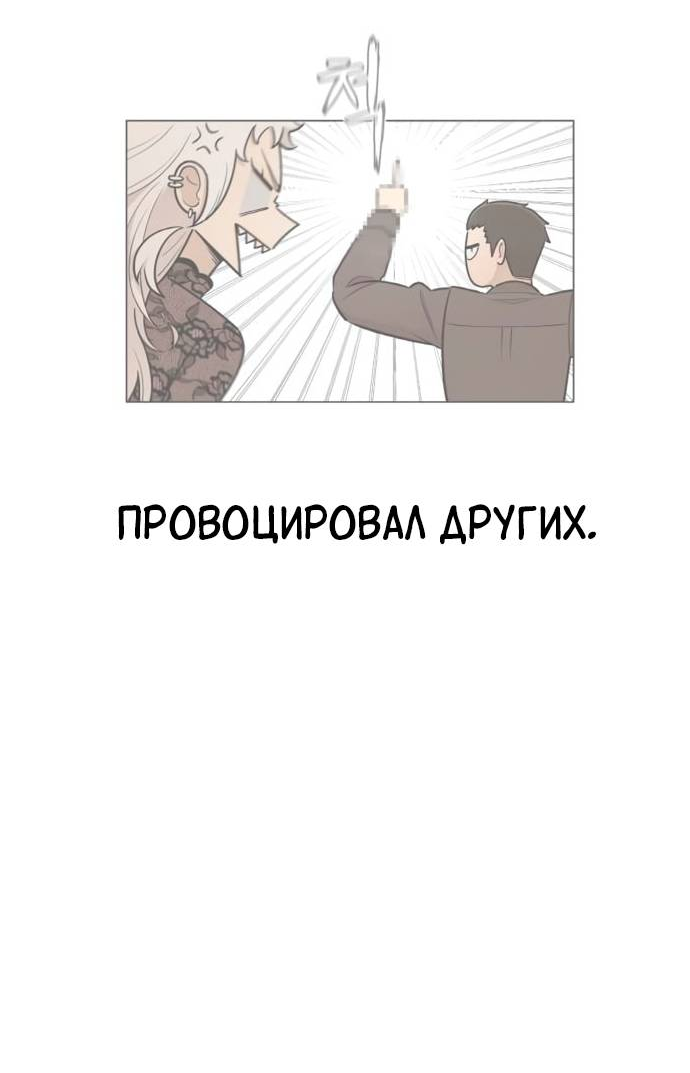 Манга Школа уличного искусства - Глава 27 Страница 14