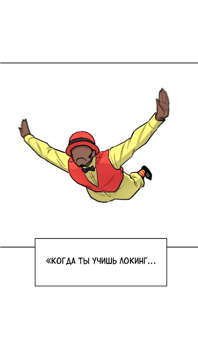 Манга Школа уличного искусства - Глава 27 Страница 24