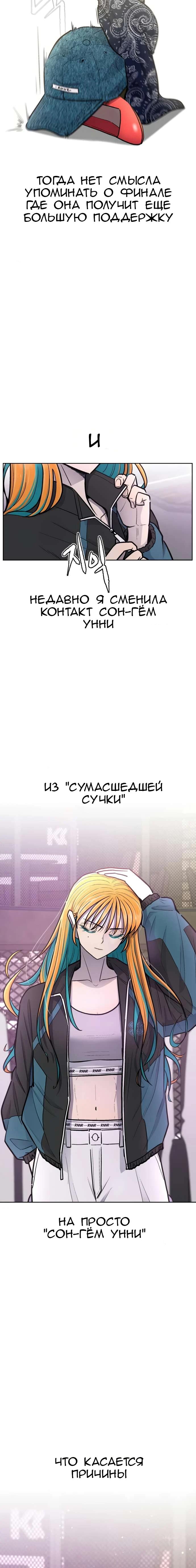 Манга Школа уличного искусства - Глава 28 Страница 28