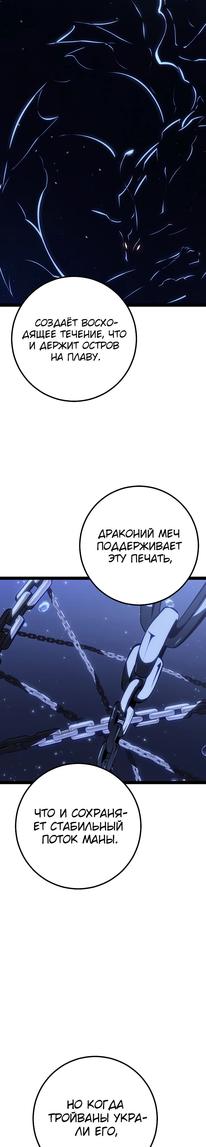 Манга Перерождение ублюдка из клана Меча - Глава 66 Страница 43