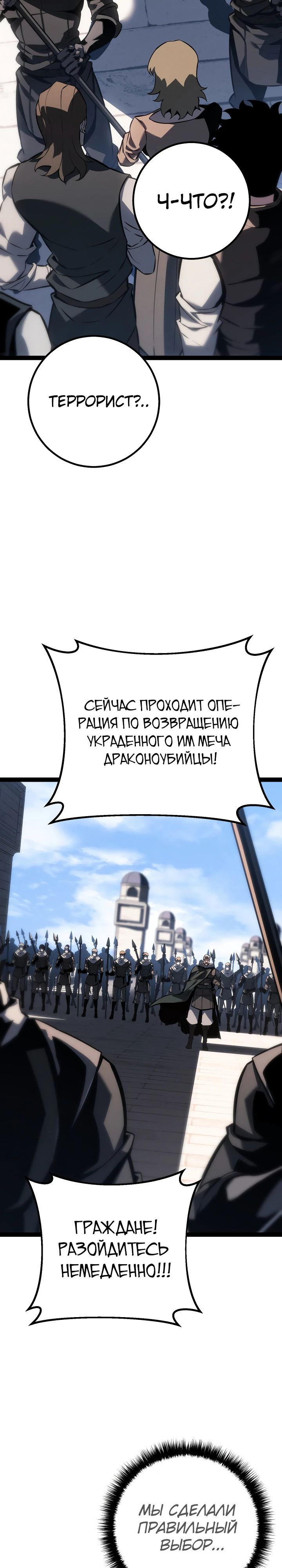 Манга Перерождение ублюдка из клана Меча - Глава 70 Страница 35