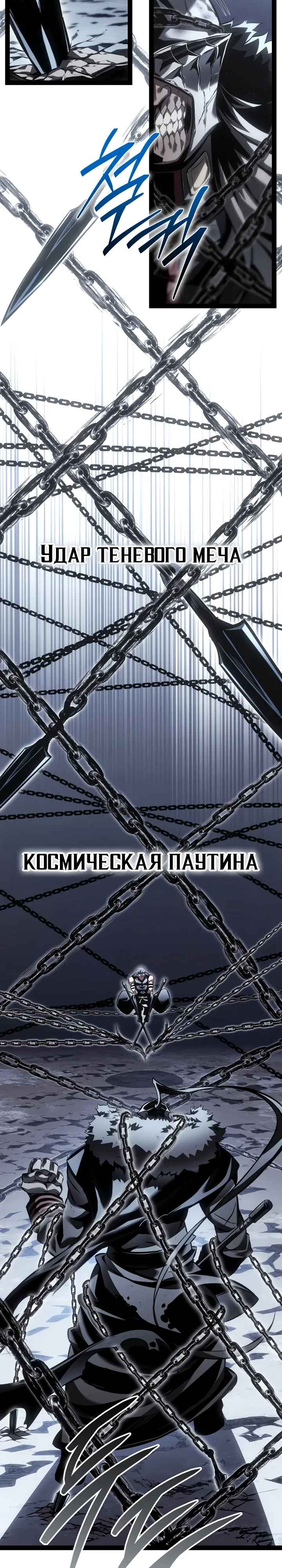 Манга Перерождение ублюдка из клана Меча - Глава 86 Страница 25
