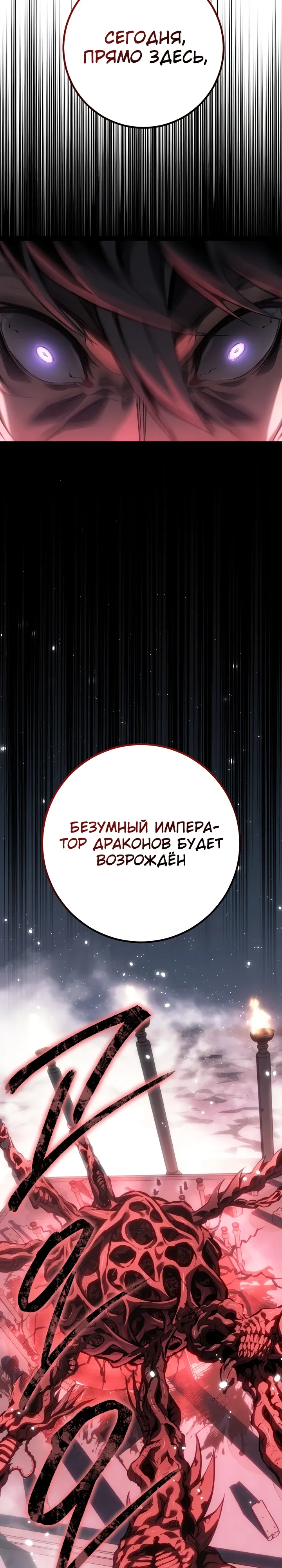 Манга Перерождение ублюдка из клана Меча - Глава 89 Страница 45