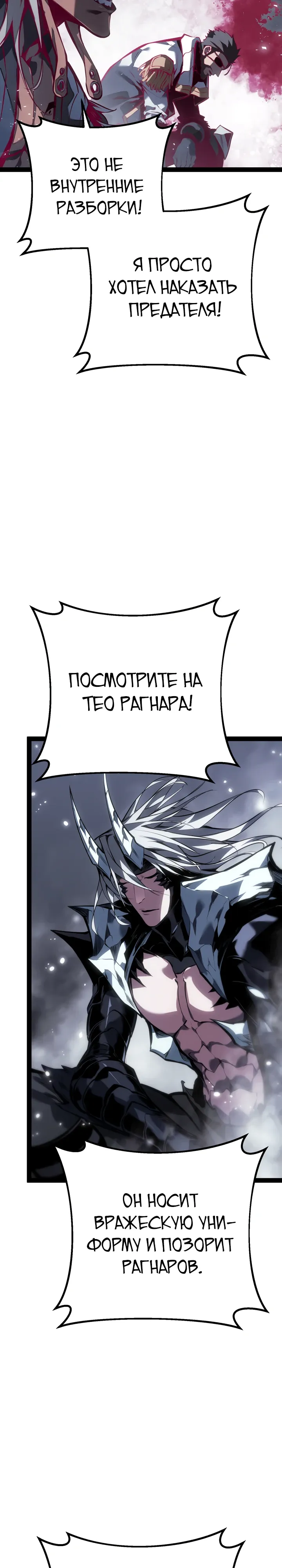 Манга Перерождение ублюдка из клана Меча - Глава 89 Страница 13
