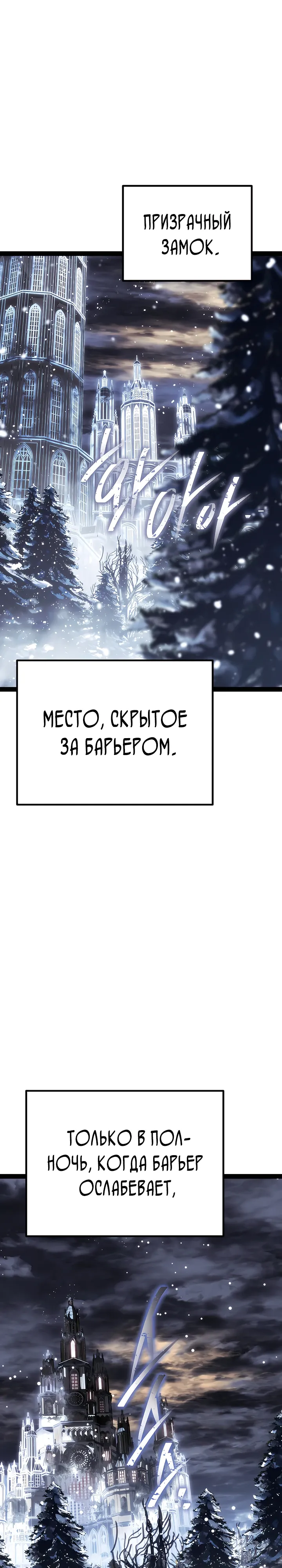 Манга Перерождение ублюдка из клана Меча - Глава 92 Страница 3