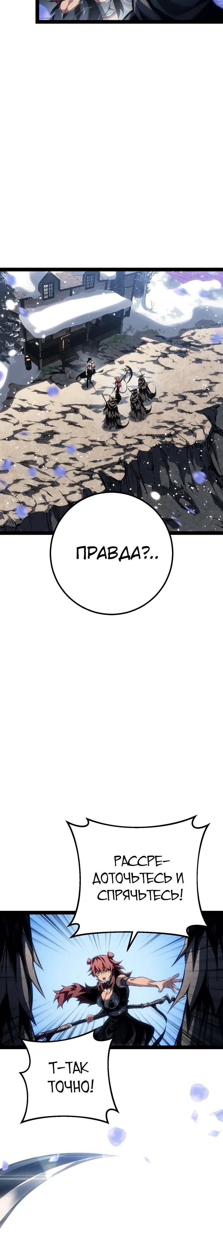 Манга Перерождение ублюдка из клана Меча - Глава 98 Страница 32