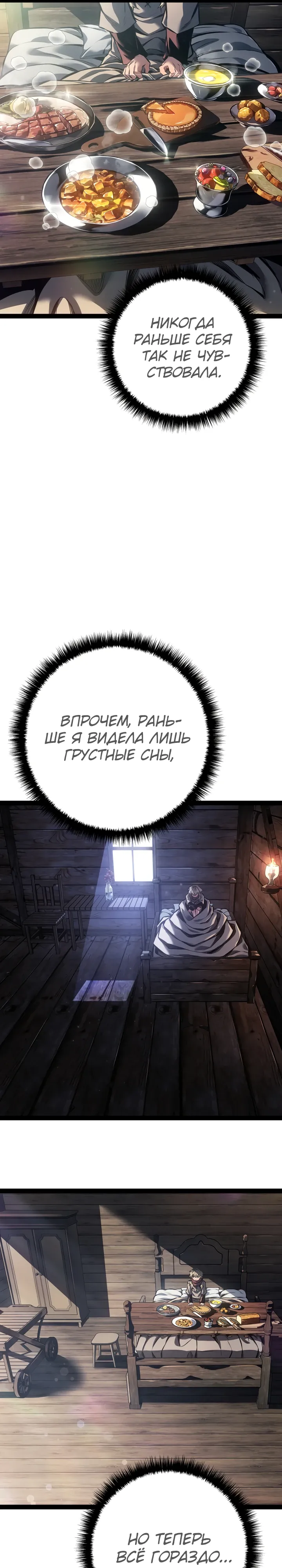 Манга Перерождение ублюдка из клана Меча - Глава 97 Страница 43