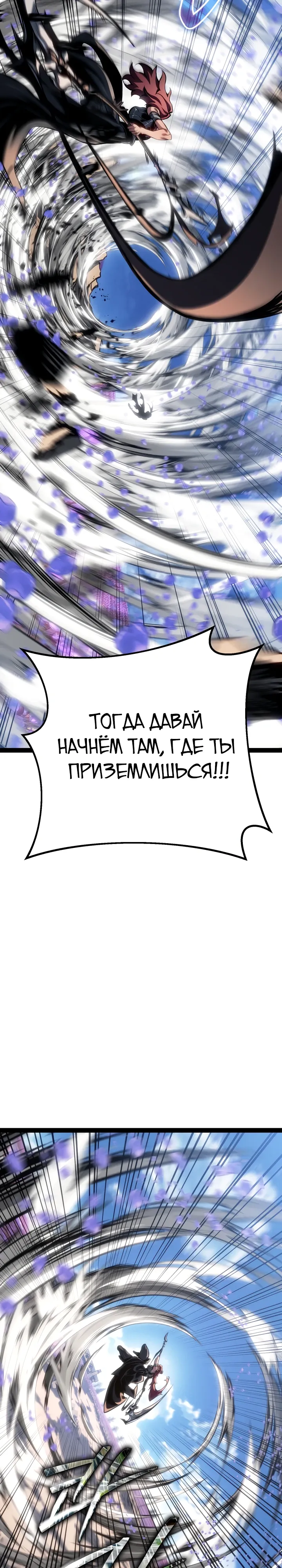 Манга Перерождение ублюдка из клана Меча - Глава 97 Страница 4