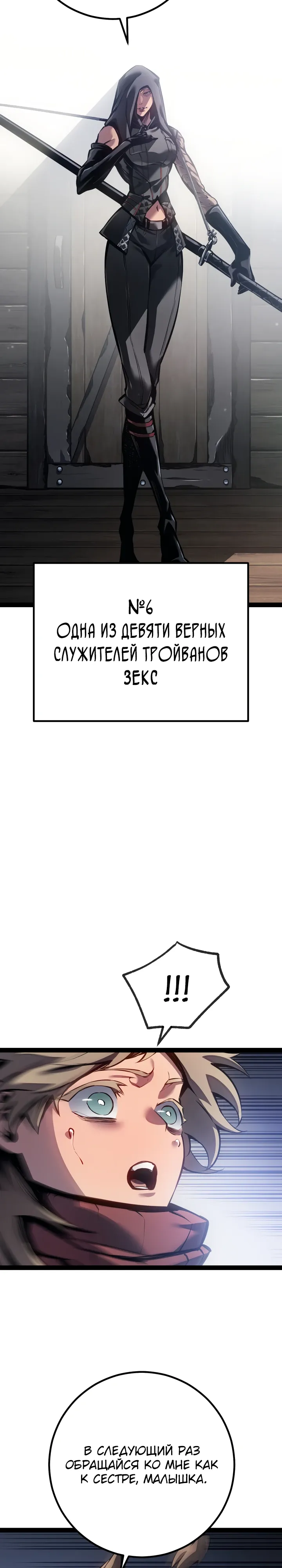 Манга Перерождение ублюдка из клана Меча - Глава 97 Страница 46