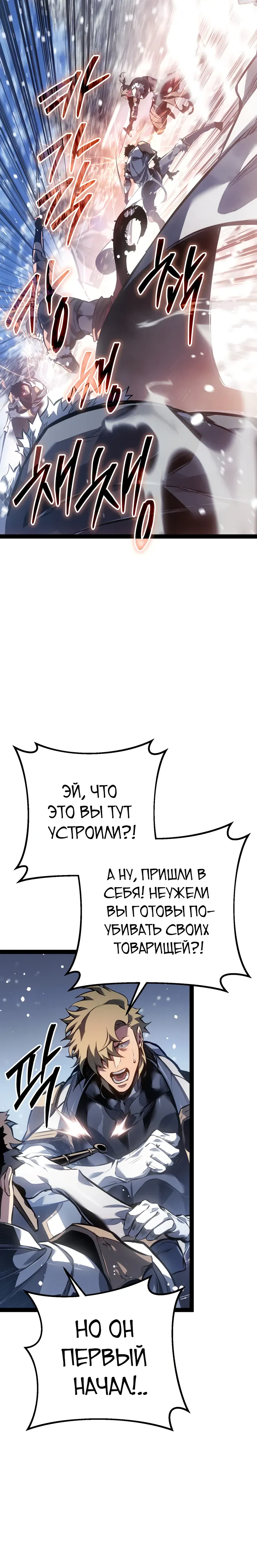 Манга Перерождение ублюдка из клана Меча - Глава 96 Страница 42