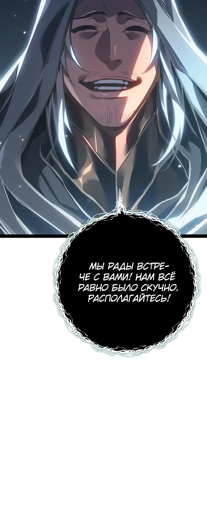 Манга Перерождение ублюдка из клана Меча - Глава 99 Страница 9