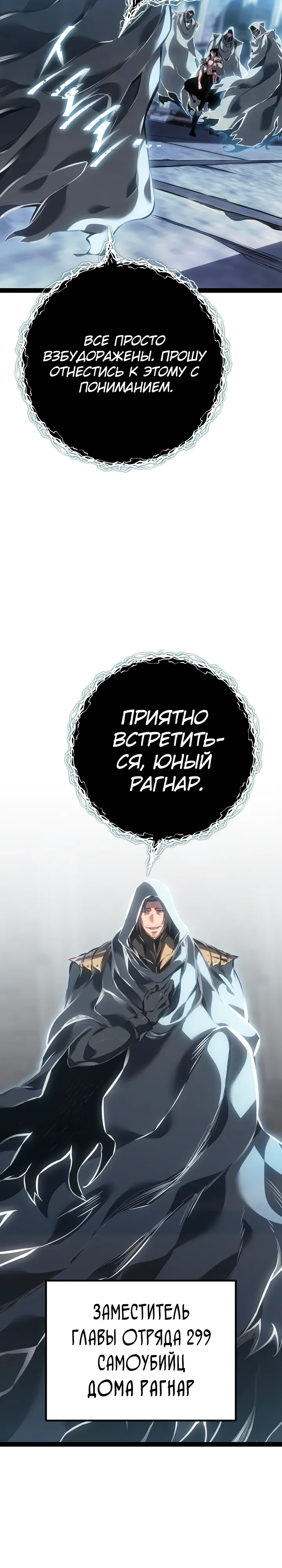 Манга Перерождение ублюдка из клана Меча - Глава 99 Страница 6