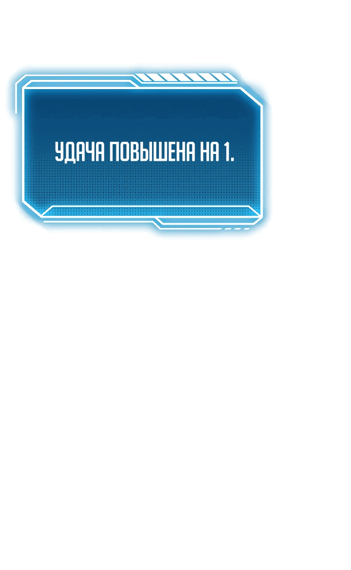 Манга Перерождение ублюдка из клана Меча - Глава 6 Страница 72