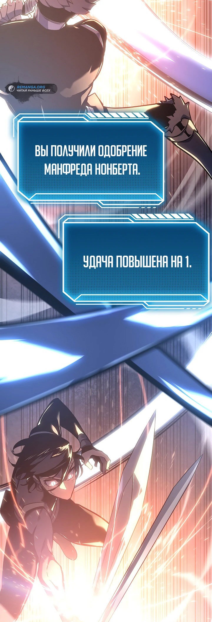 Манга Перерождение ублюдка из клана Меча - Глава 6 Страница 74
