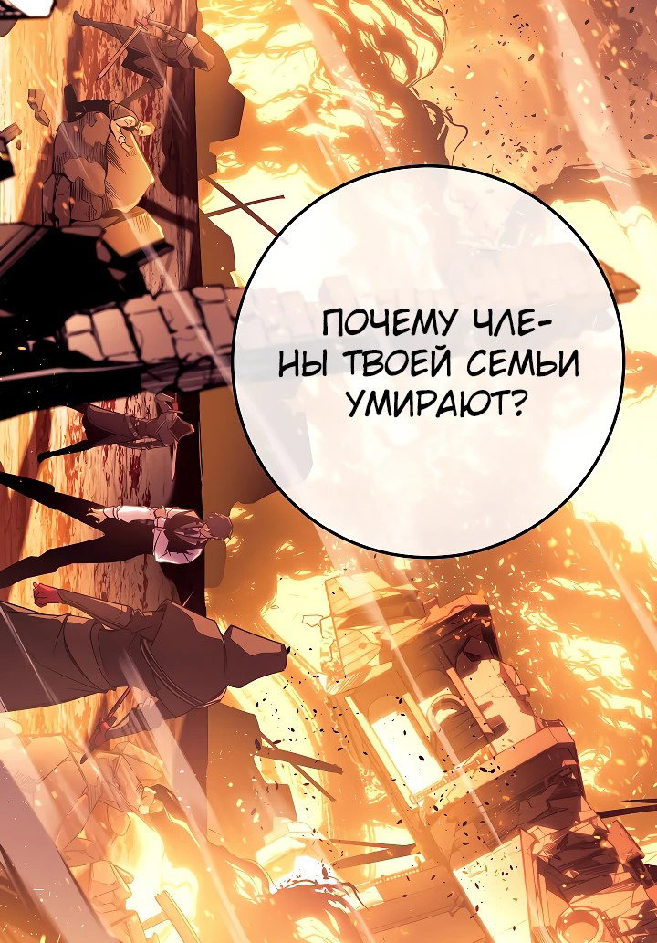 Манга Перерождение ублюдка из клана Меча - Глава 1 Страница 40