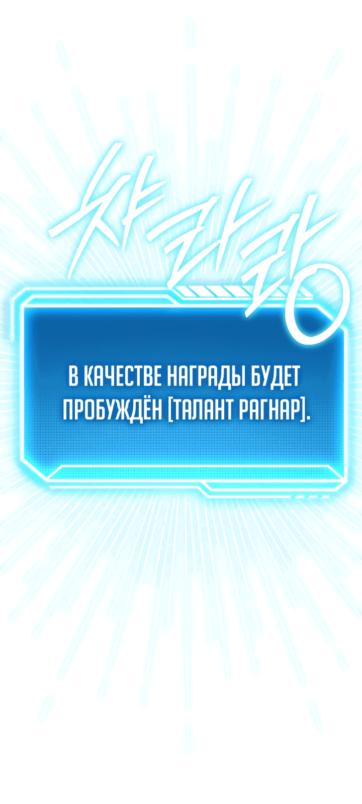 Манга Перерождение ублюдка из клана Меча - Глава 1 Страница 106