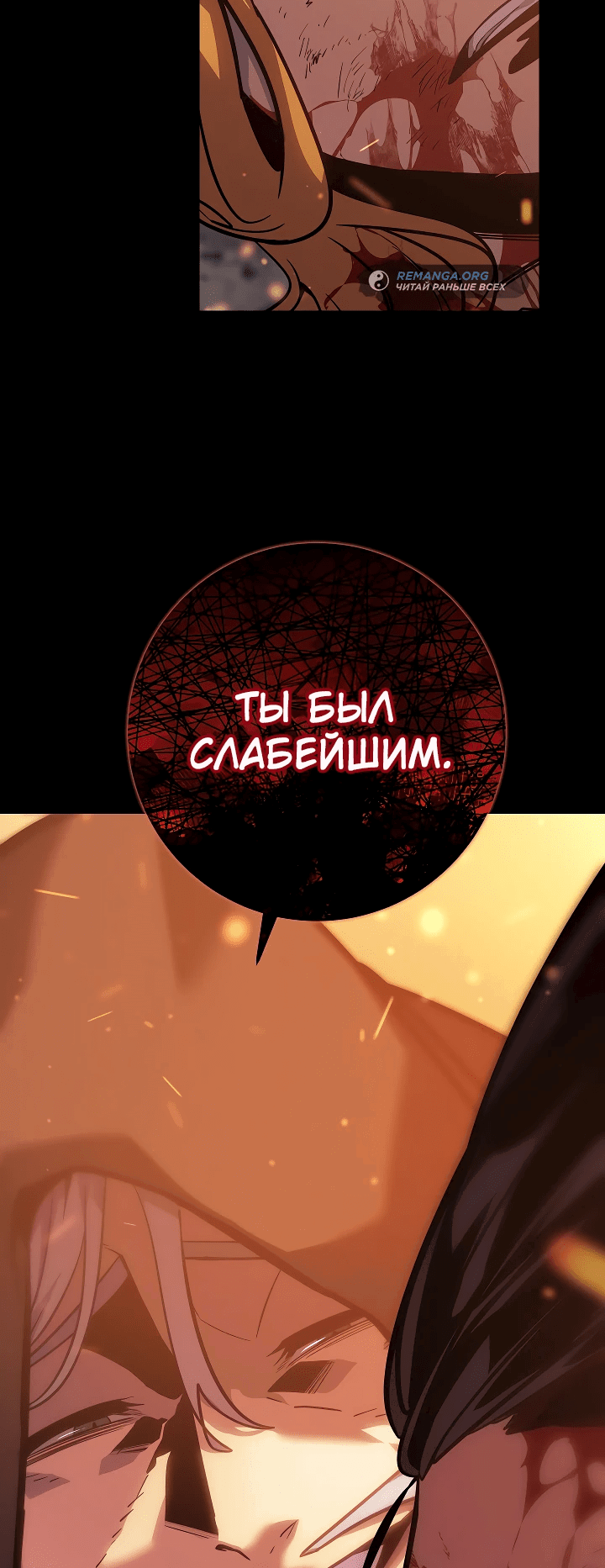 Манга Перерождение ублюдка из клана Меча - Глава 1 Страница 48