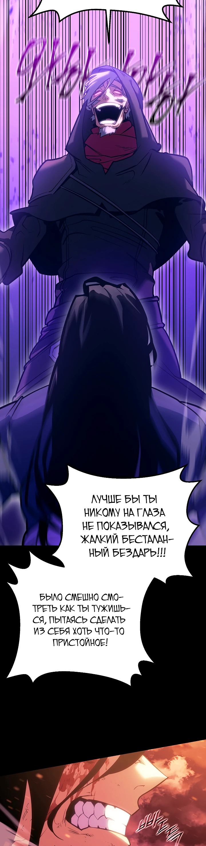 Манга Перерождение ублюдка из клана Меча - Глава 1 Страница 29