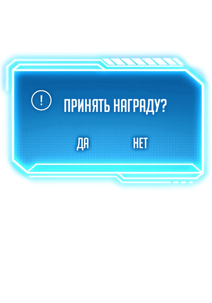 Манга Перерождение ублюдка из клана Меча - Глава 1 Страница 108