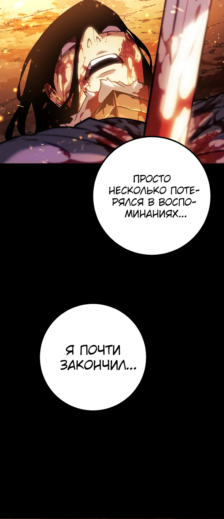 Манга Перерождение ублюдка из клана Меча - Глава 1 Страница 55