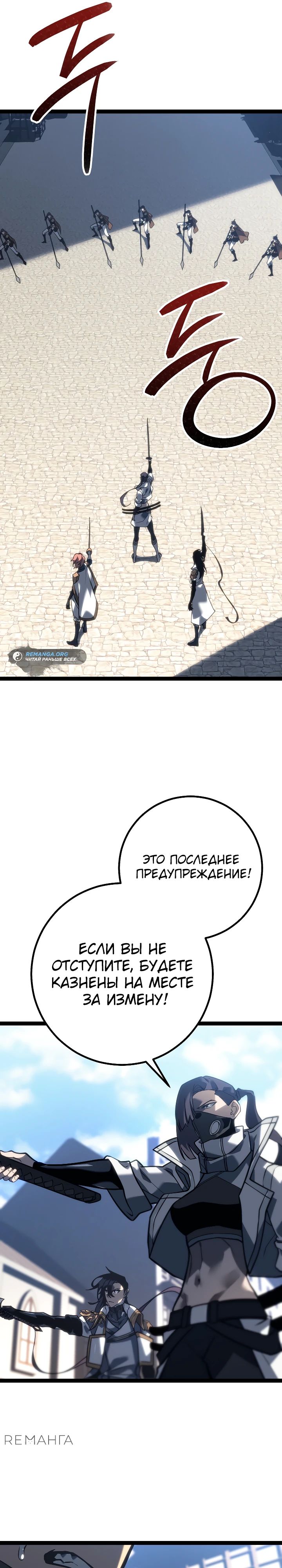 Манга Перерождение ублюдка из клана Меча - Глава 50 Страница 32