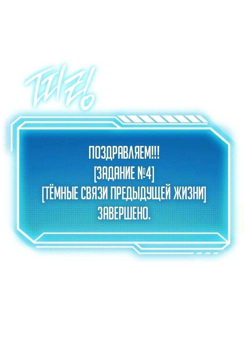 Манга Перерождение ублюдка из клана Меча - Глава 53 Страница 46