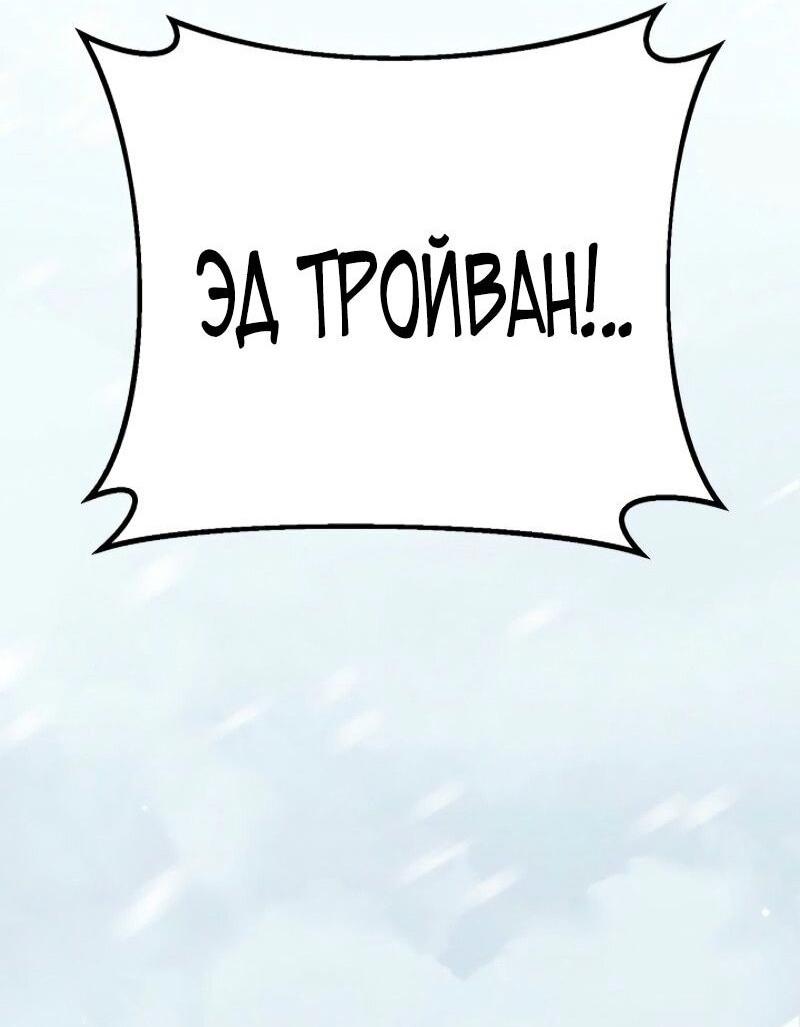 Манга Перерождение ублюдка из клана Меча - Глава 54 Страница 69