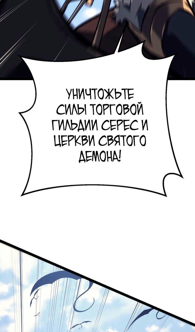Манга Перерождение ублюдка из клана Меча - Глава 54 Страница 34
