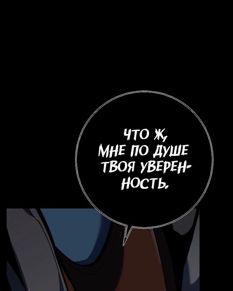 Манга Перерождение ублюдка из клана Меча - Глава 58 Страница 33