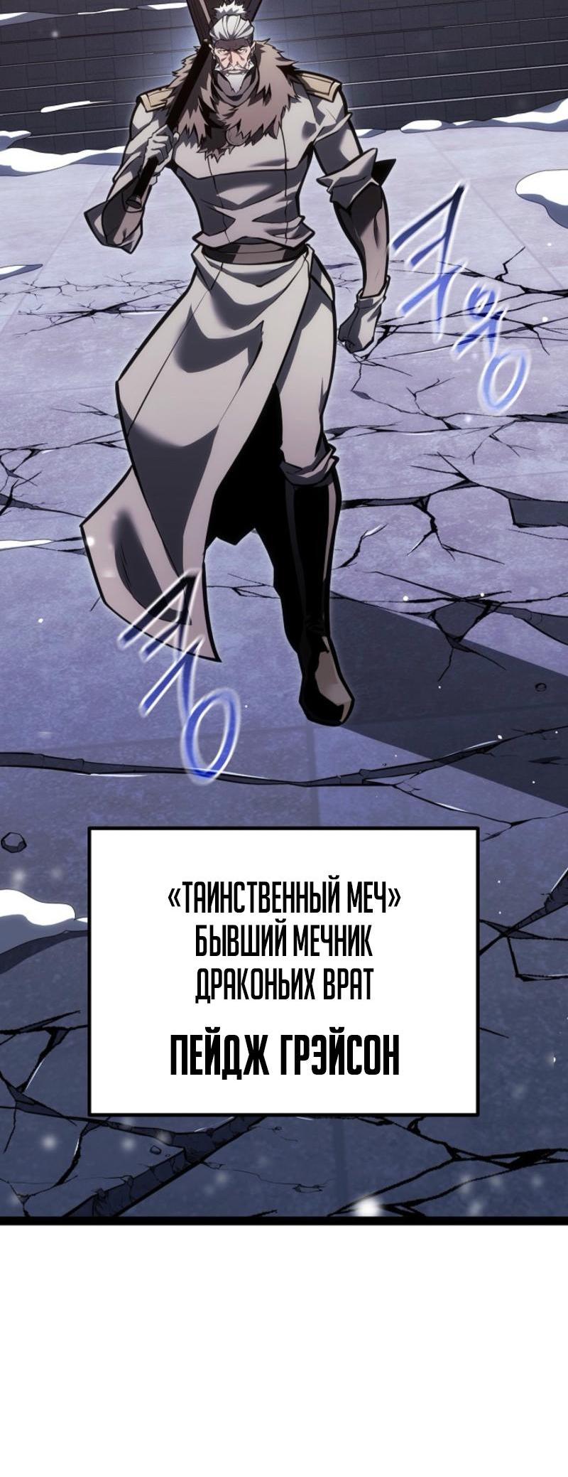 Манга Перерождение ублюдка из клана Меча - Глава 63 Страница 73