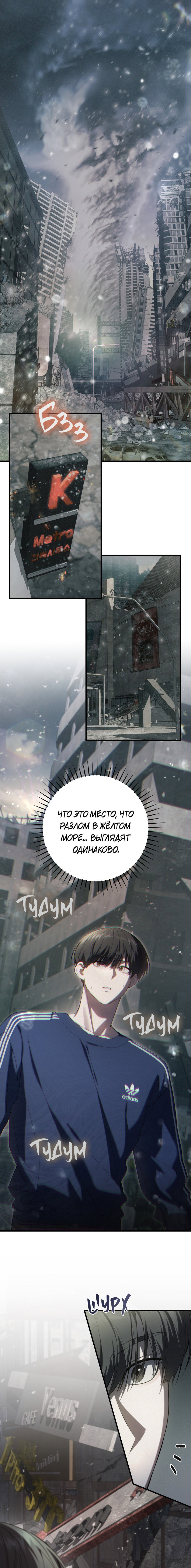 Манга Охотник хочет тихо-мирно жить - Глава 22 Страница 1