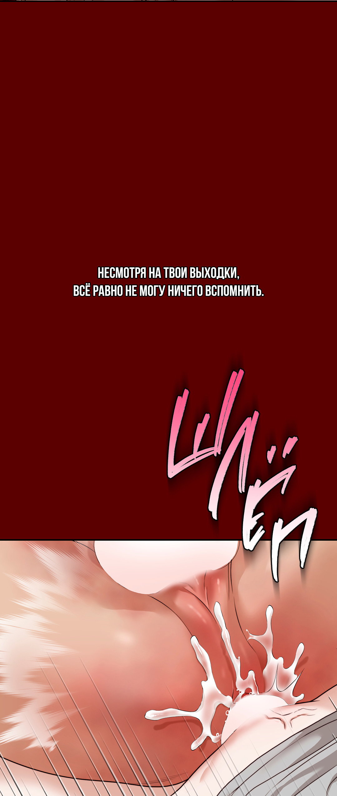 Манга Поменяться местами - Глава 37 Страница 31
