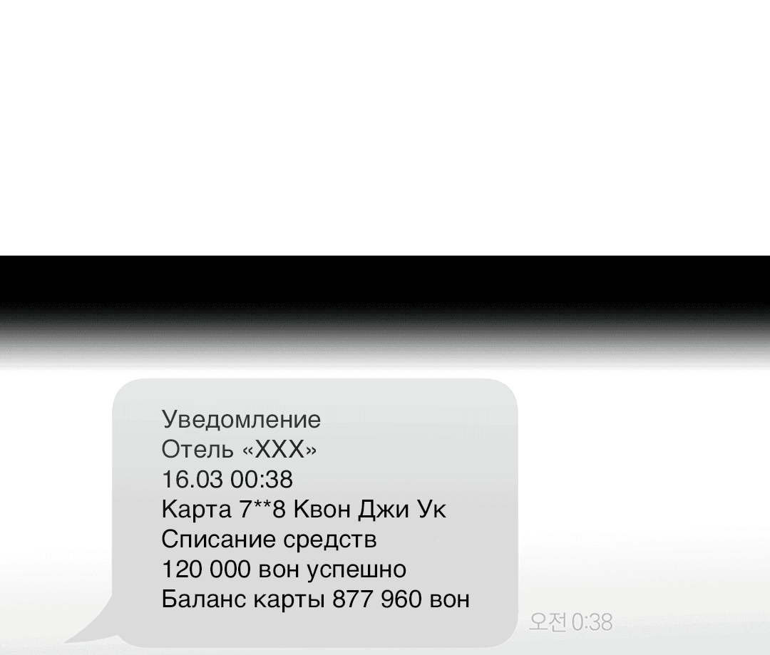 Манга Поменяться местами - Глава 3 Страница 40