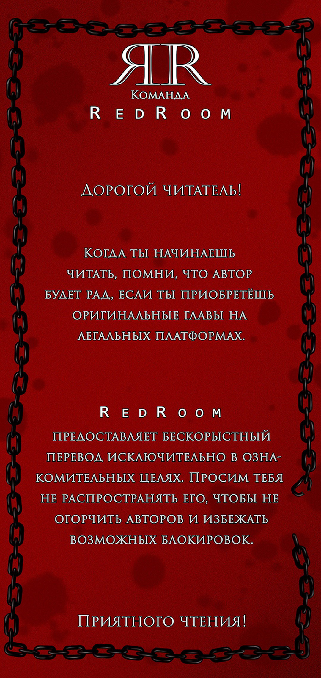 Манга Поменяться местами - Глава 1 Страница 1