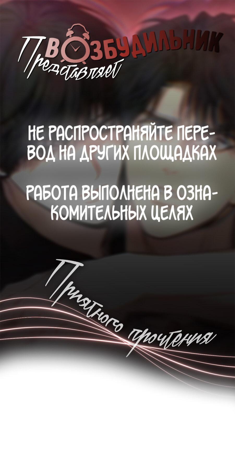 Манга Поменяться местами - Глава 14 Страница 1