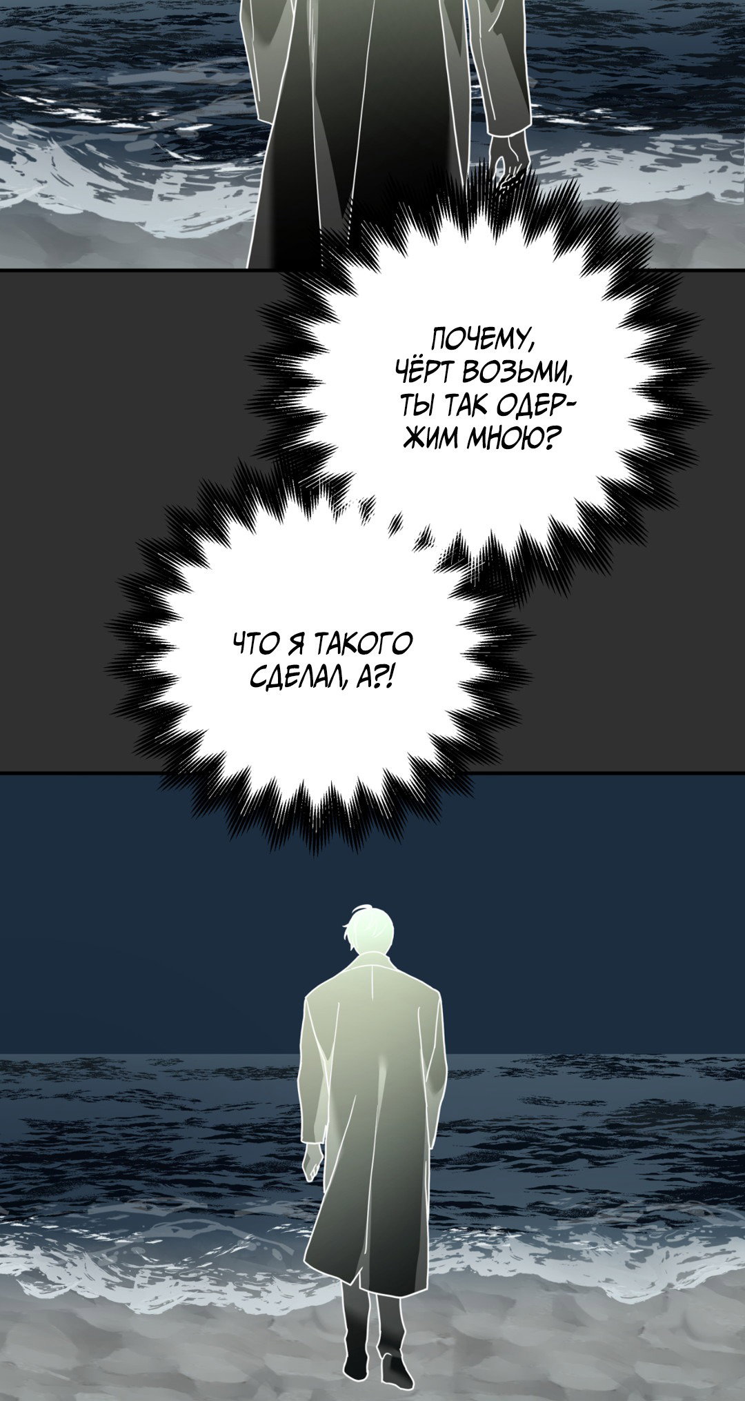 Манга Поменяться местами - Глава 20 Страница 59