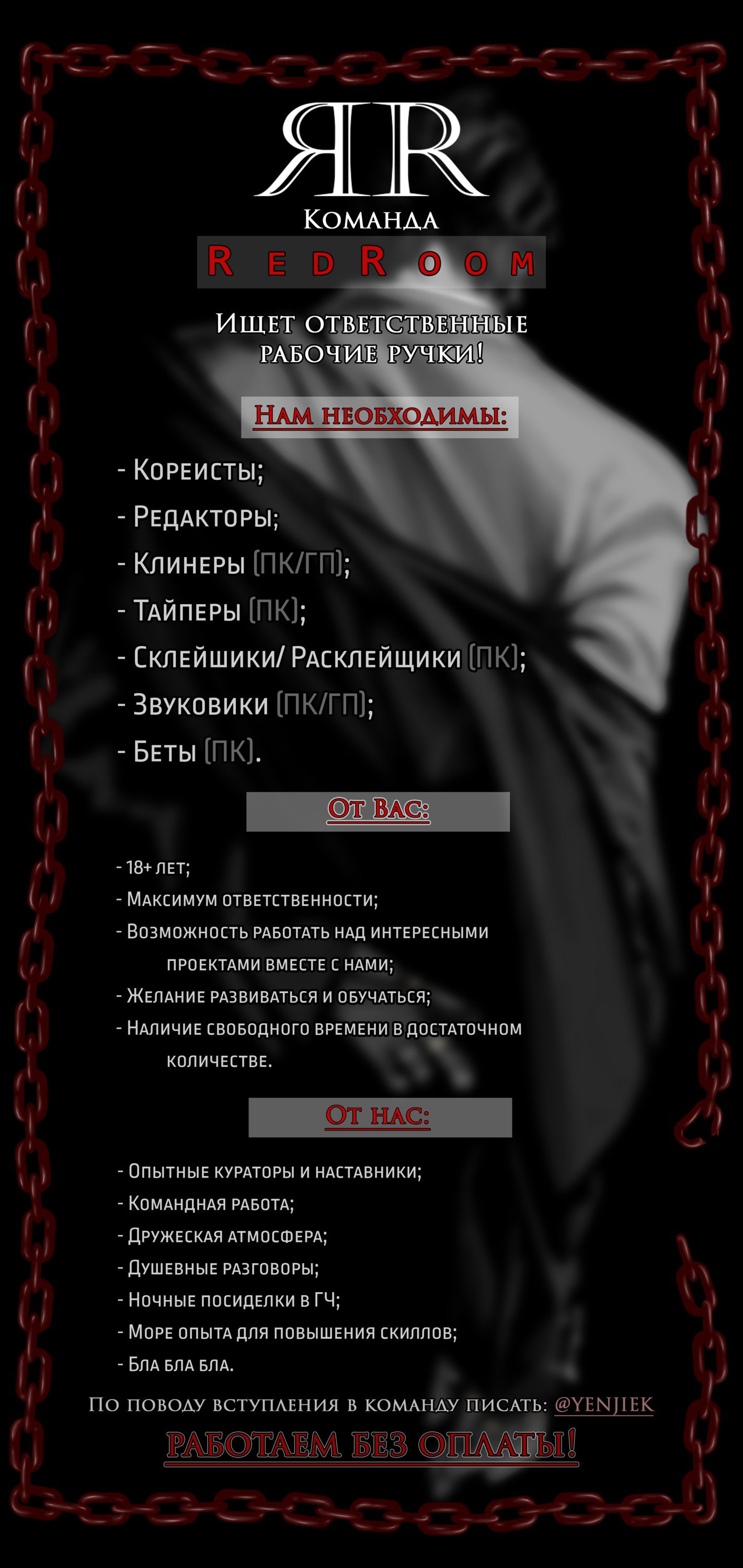 Манга Поменяться местами - Глава 21 Страница 70