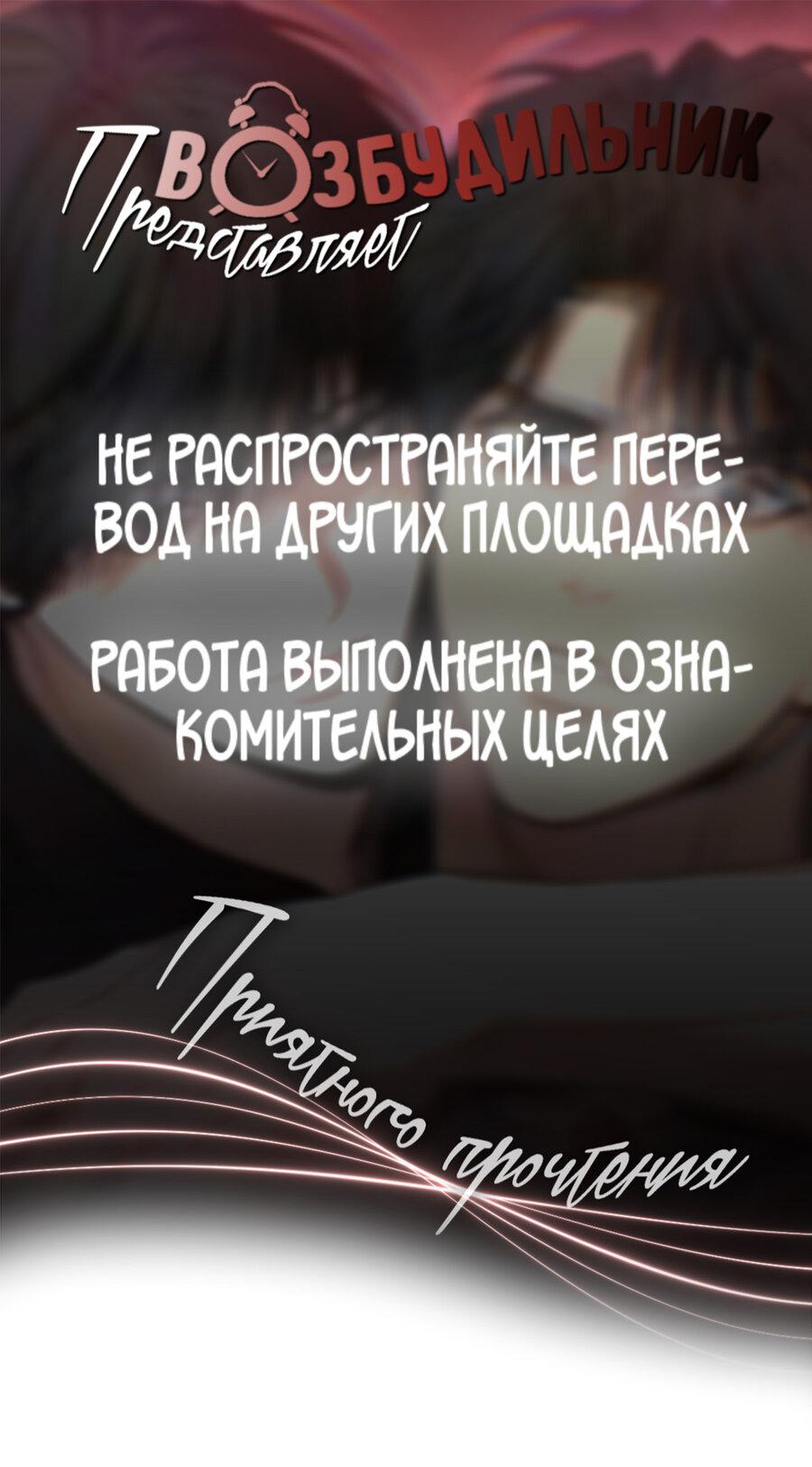 Манга Поменяться местами - Глава 25 Страница 1
