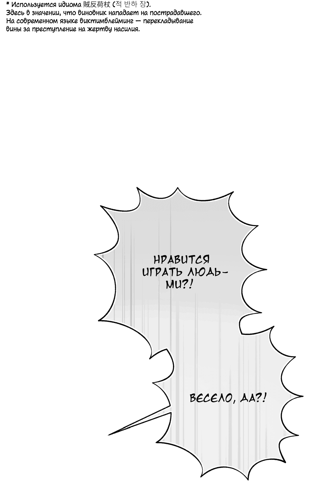 Манга Поменяться местами - Глава 28 Страница 9