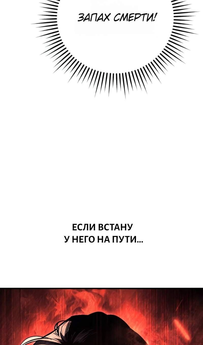 Манга Сумасшедший страж в средневековом фэнтези - Глава 29 Страница 131