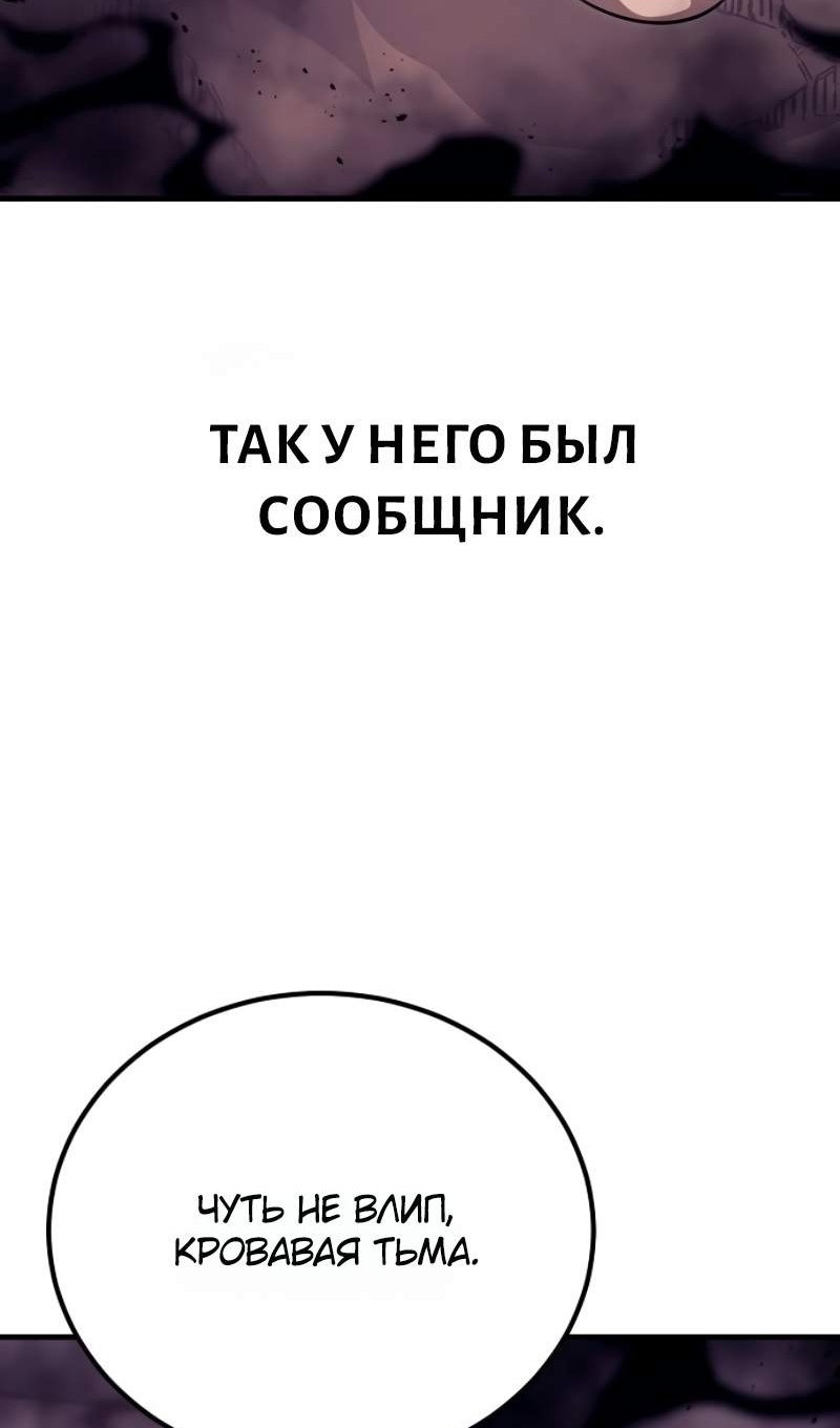 Манга Сумасшедший страж в средневековом фэнтези - Глава 30 Страница 44