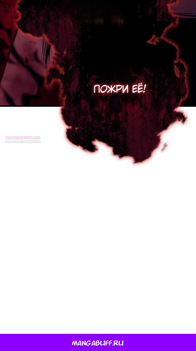 Манга Сумасшедший страж в средневековом фэнтези - Глава 30 Страница 166