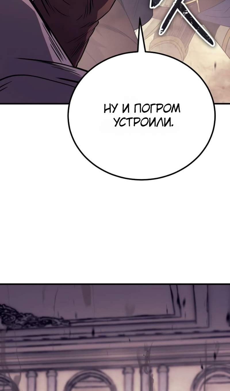 Манга Сумасшедший страж в средневековом фэнтези - Глава 30 Страница 130
