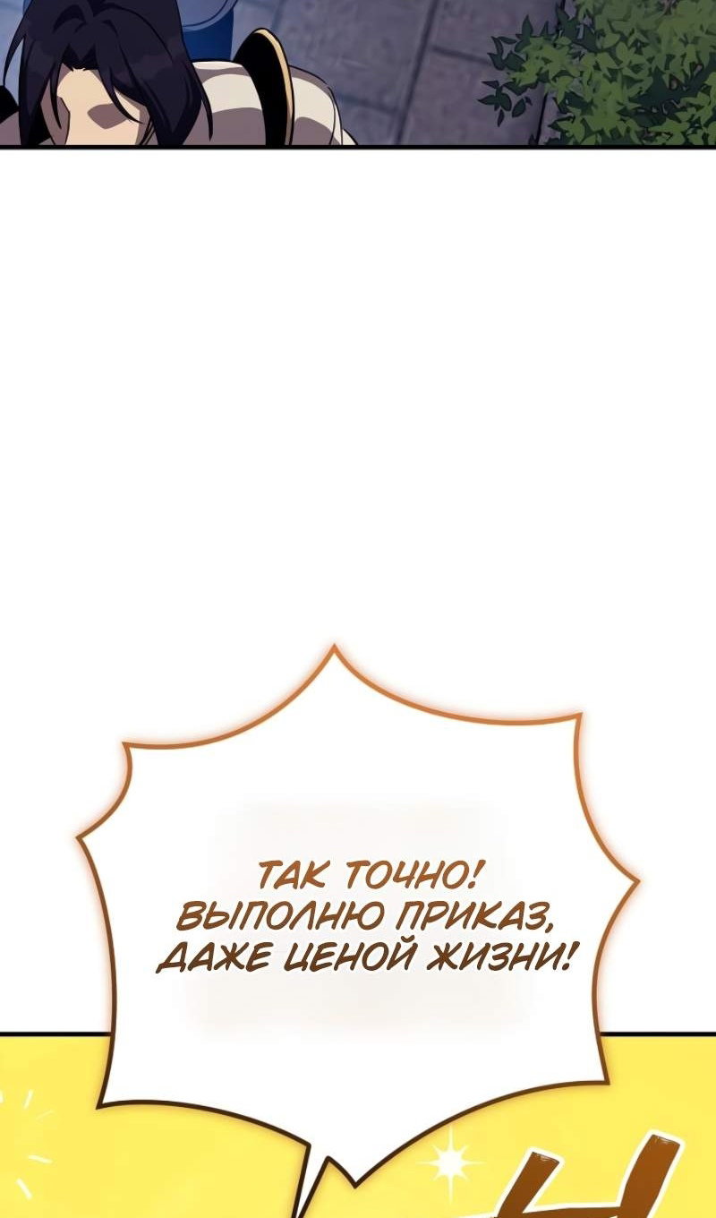 Манга Сумасшедший страж в средневековом фэнтези - Глава 30 Страница 119