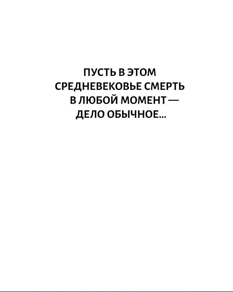 Манга Сумасшедший страж в средневековом фэнтези - Глава 32 Страница 69