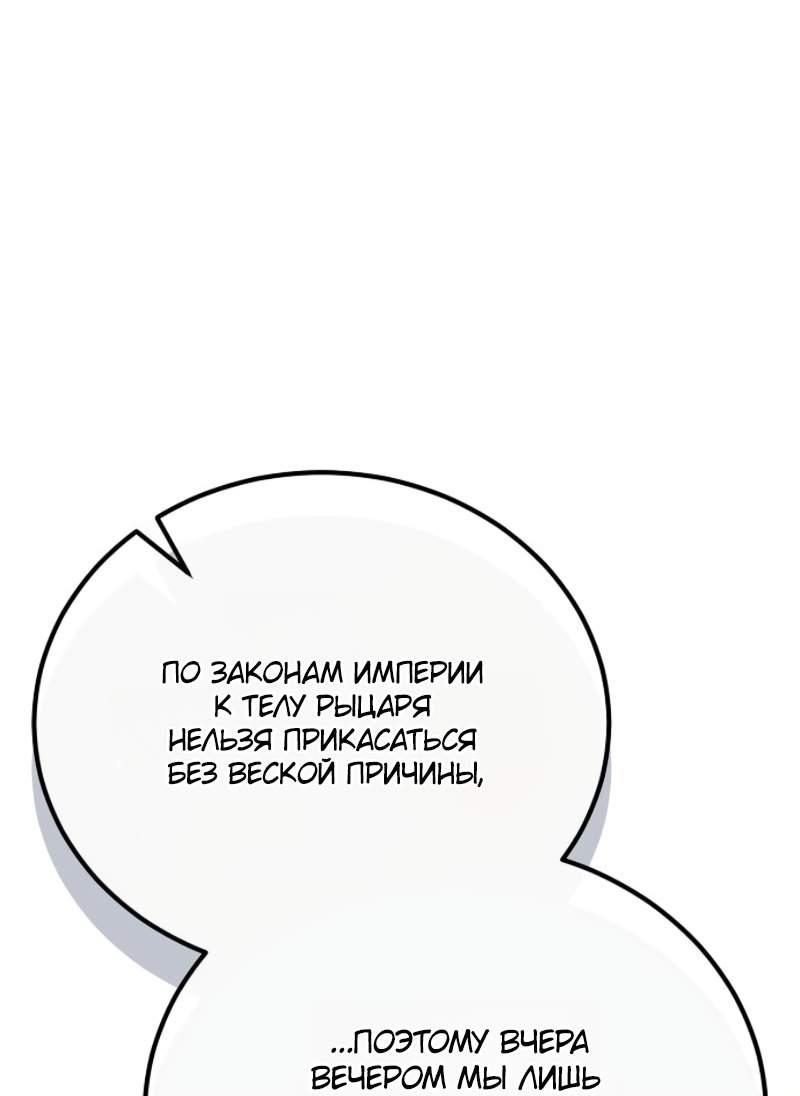 Манга Сумасшедший страж в средневековом фэнтези - Глава 32 Страница 28