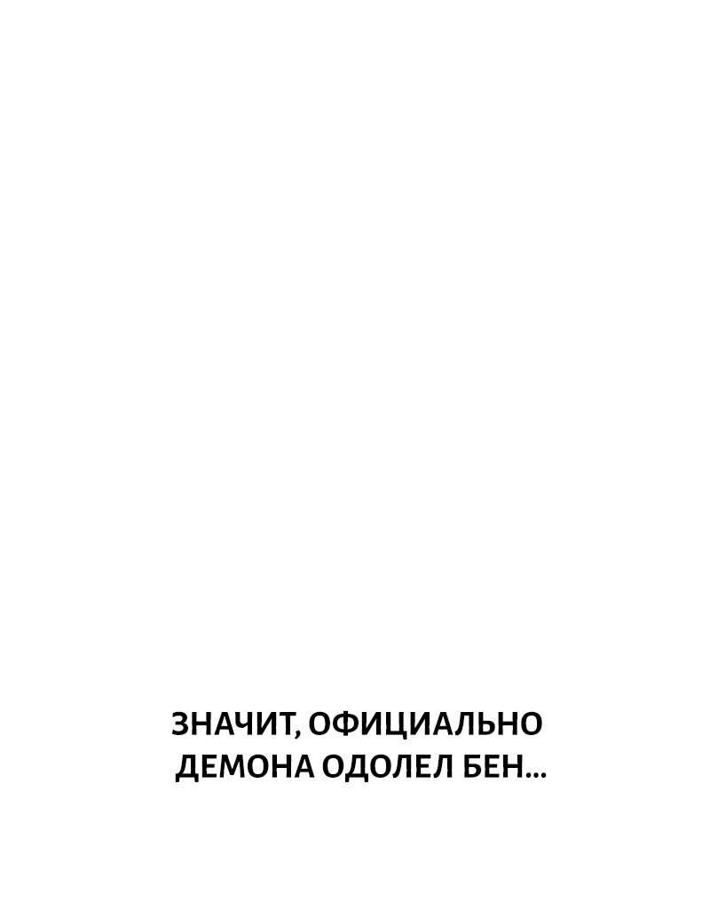 Манга Сумасшедший страж в средневековом фэнтези - Глава 32 Страница 53