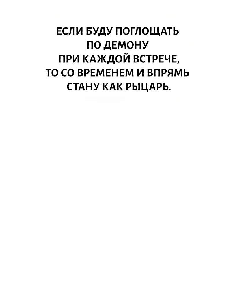 Манга Сумасшедший страж в средневековом фэнтези - Глава 32 Страница 11